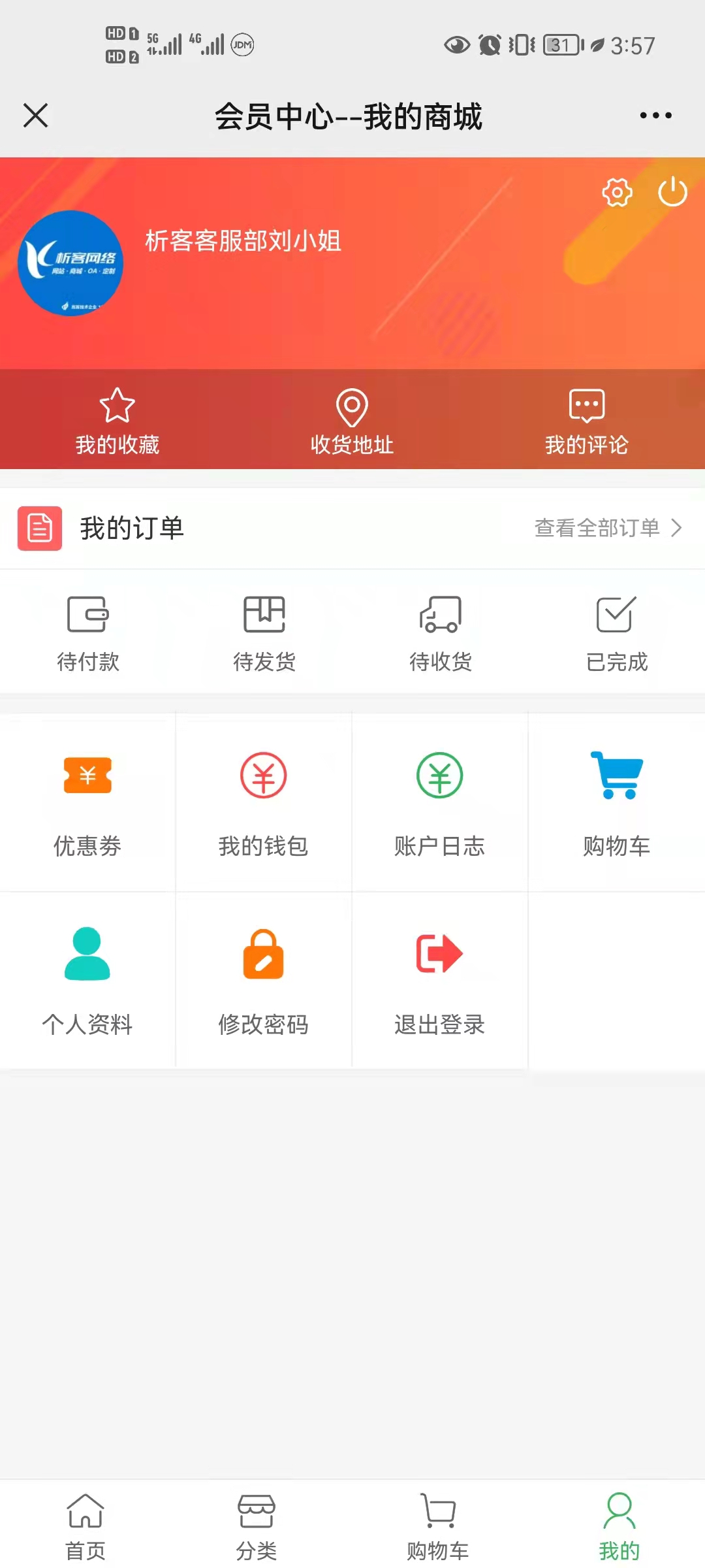 茶业小程序商城