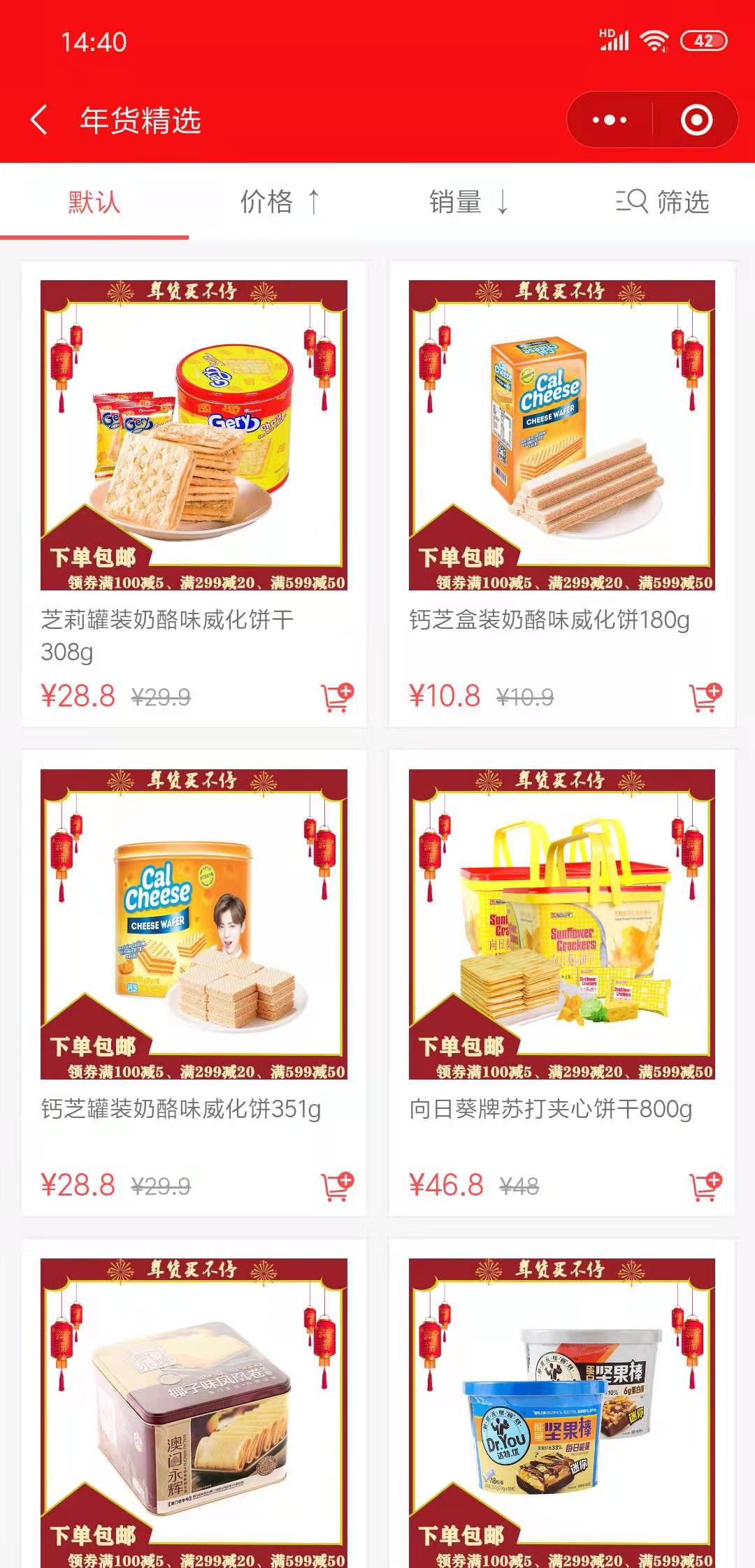 杂货铺小程序