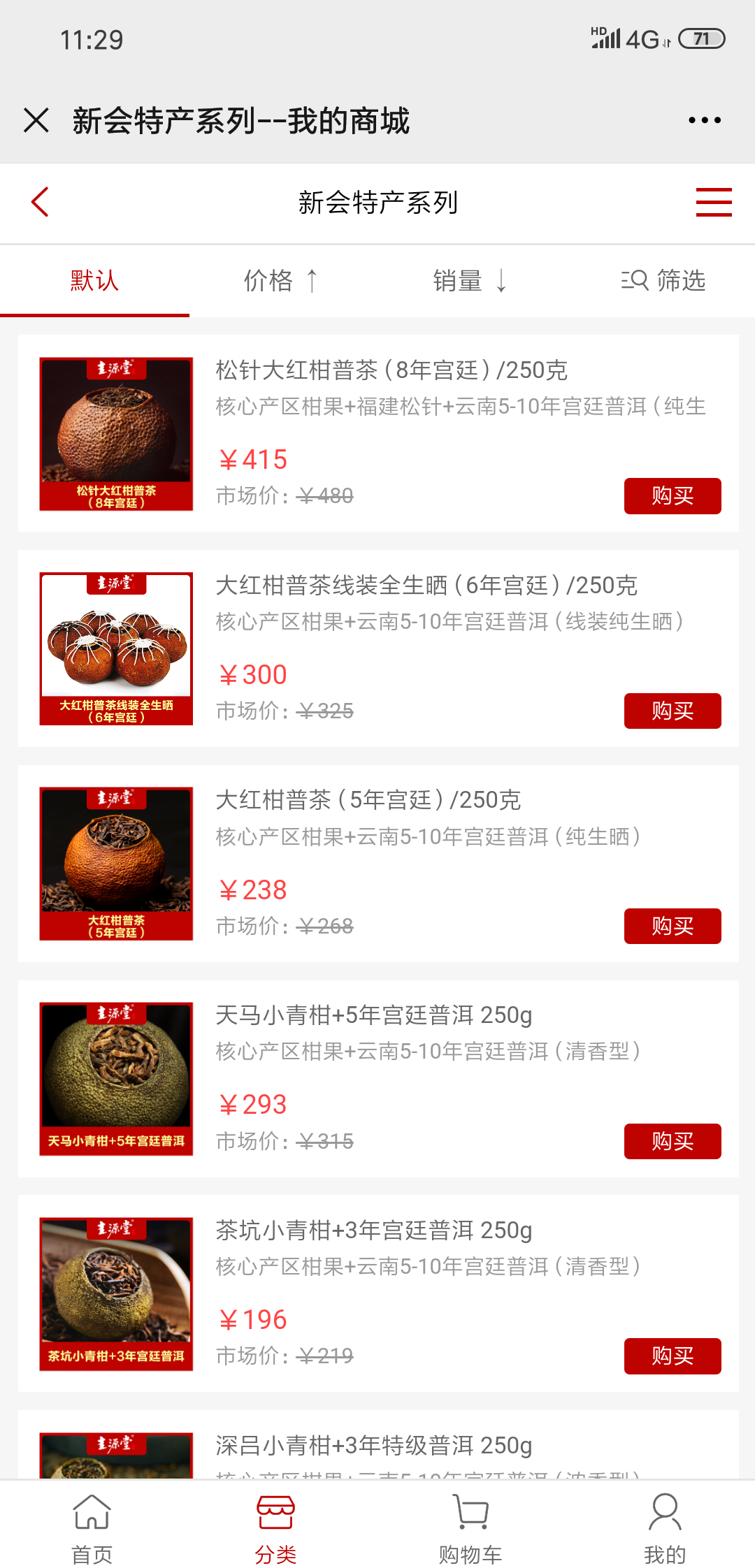 品牌策划商城
