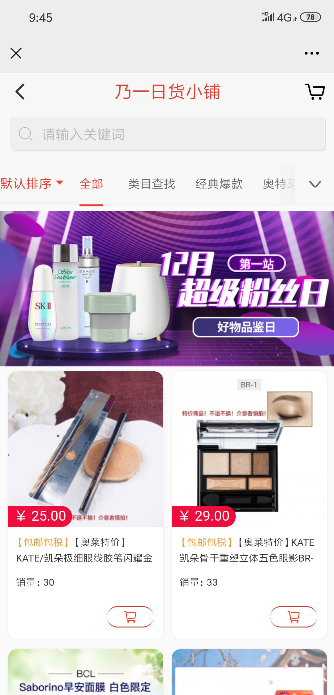 跨境电商商城