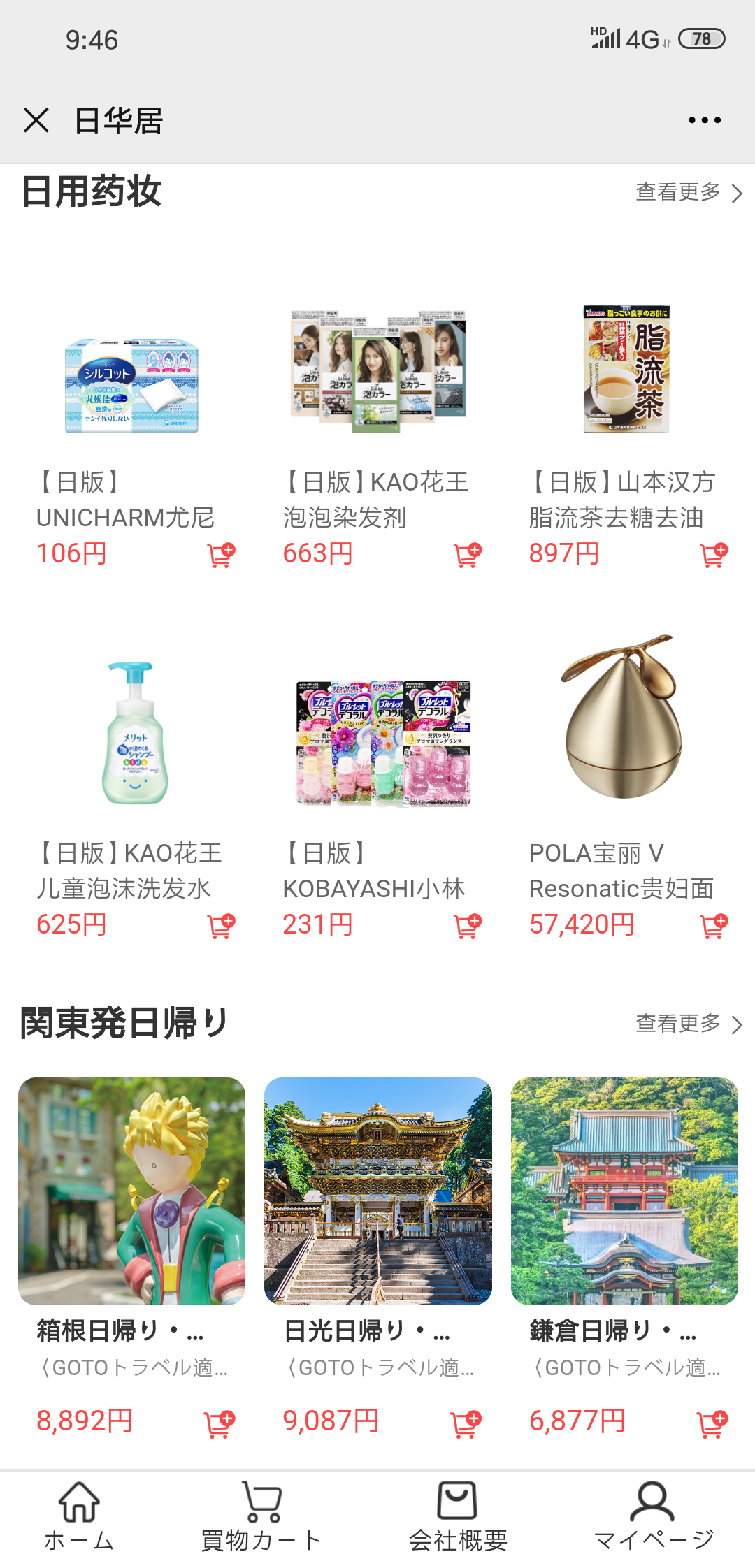 跨境电商商城