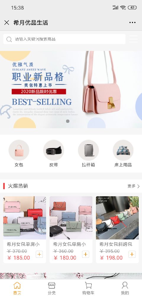 女包商城