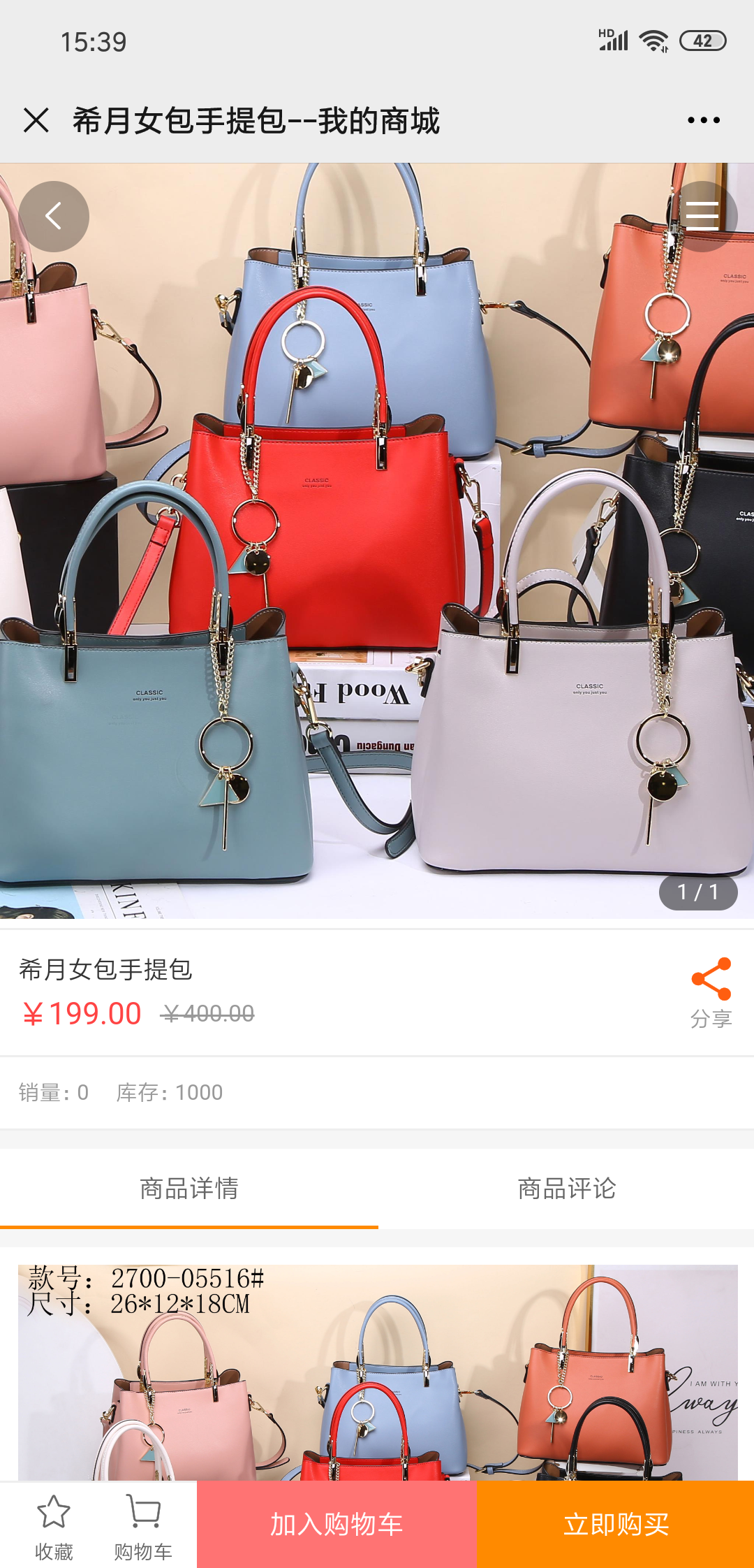女包商城