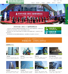 潍坊富华会展门窗幕墙