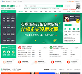 b2b在线交易平台