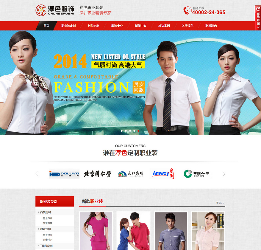 深圳市淳色服饰有限公司