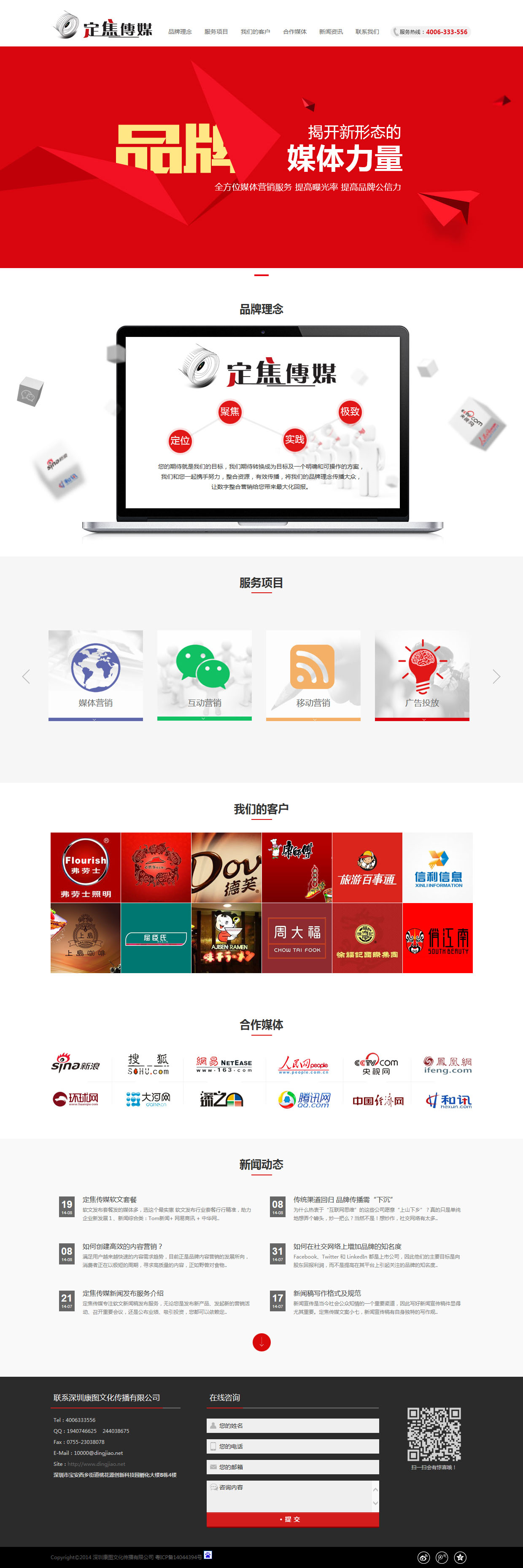 定焦传媒