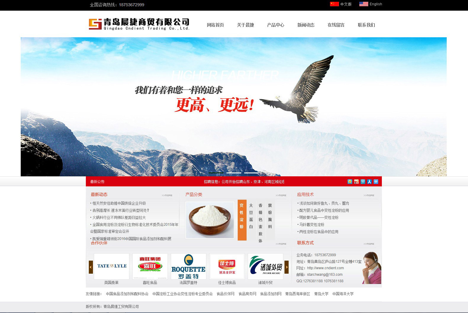 晨捷工贸