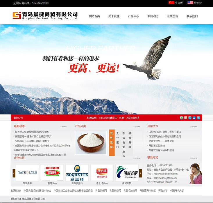 晨捷工贸