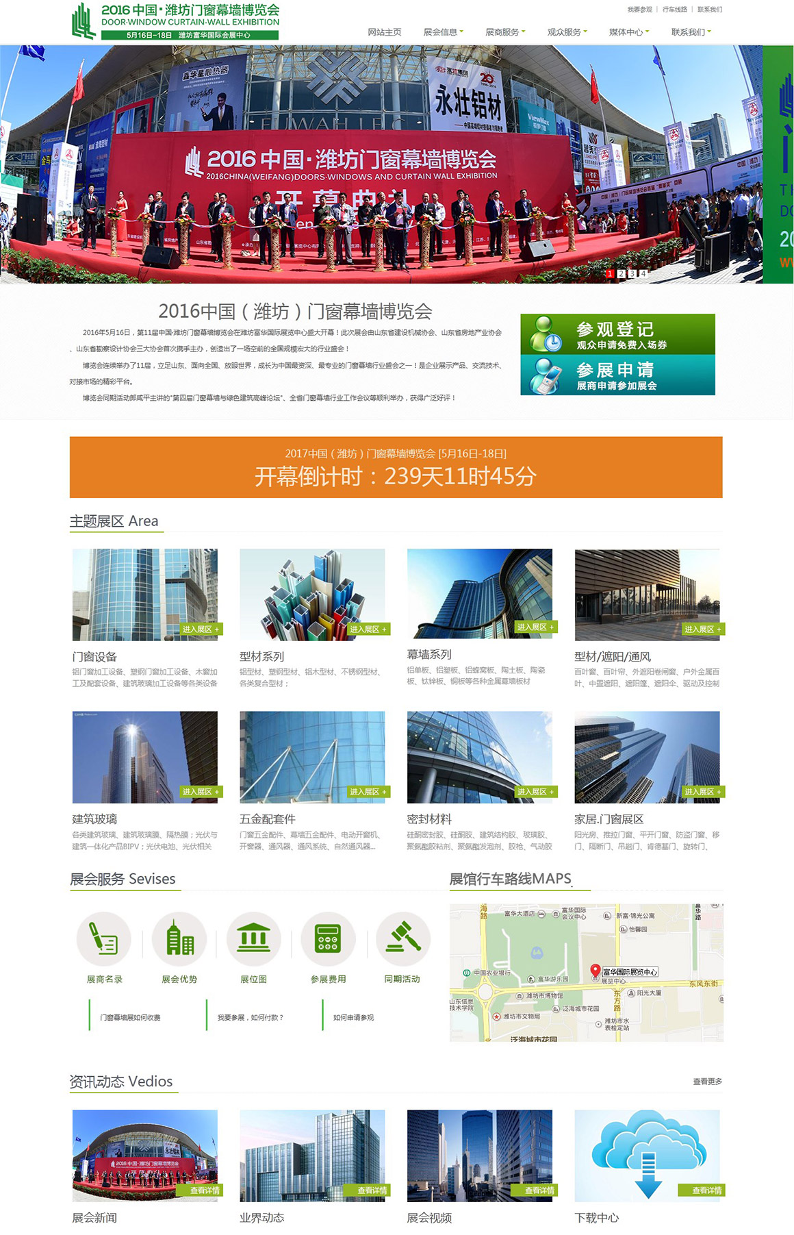 潍坊富华会展门窗幕墙