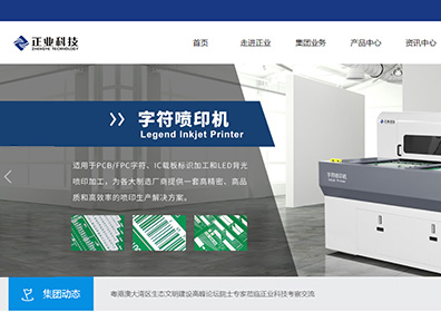 正业科技