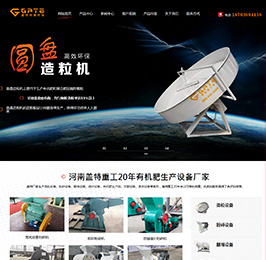 河南盖特重工