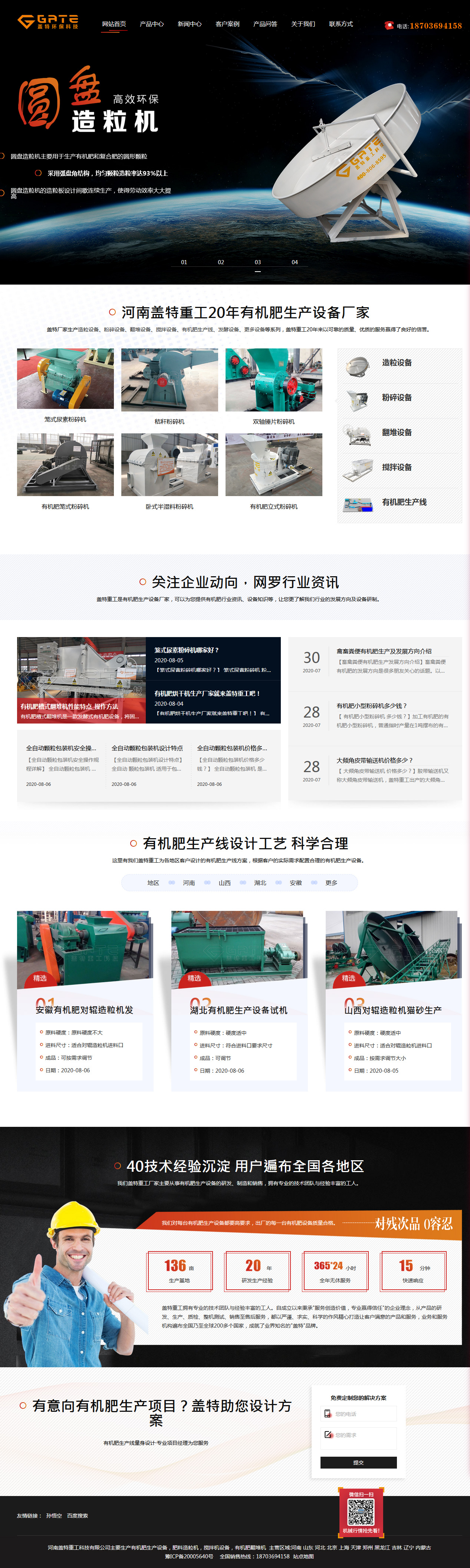 河南盖特重工