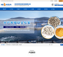 深圳农邦生物科技有限公司