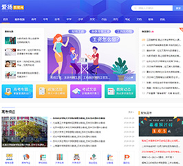 学历教育门户