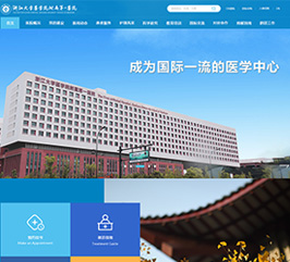 大型综合医院官网