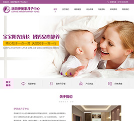 月子会所营销型网站