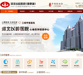 大型综合医院古风官网