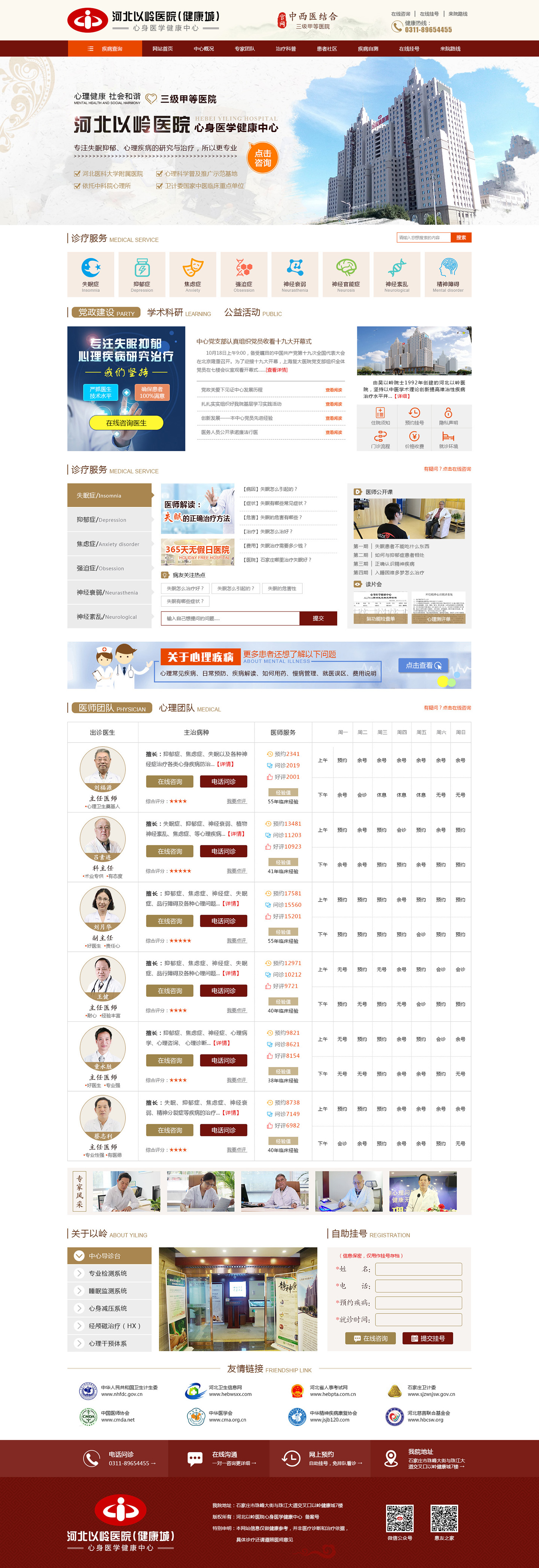 大型综合医院古风官网