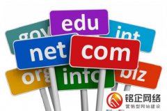 什么是域名注册？什么样的会是好域名？